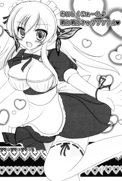 Page 17 of Kobato-bu!