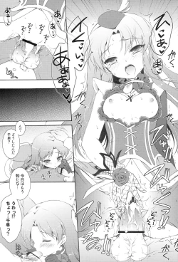 Page 14 of Chihaya Mamire