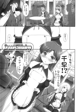 Page 20 of Chihaya Mamire