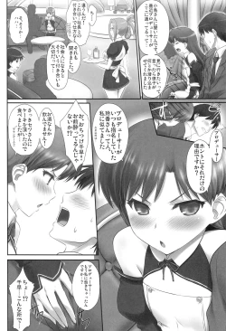 Page 21 of Chihaya Mamire