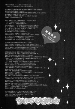 Page 56 of Chihaya Mamire