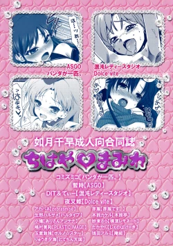 Page 58 of Chihaya Mamire