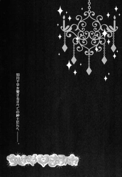 Page 6 of Chihaya Mamire