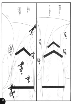 Page 14 of Hentai Tairen