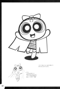 Page 18 of Hentai Tairen