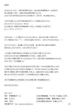 Page 21 of Makoto o Kyouhaku Shite Eroi Koto o Suru Hon