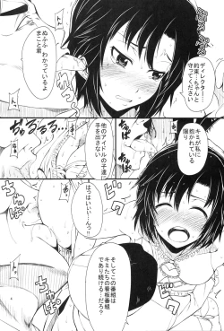 Page 3 of Makoto o Kyouhaku Shite Eroi Koto o Suru Hon