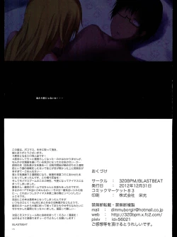 Page 15 of POCOCHINM@STER