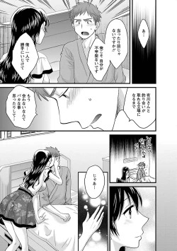 Page 103 of JoshiAna demo ii desu ka? 3