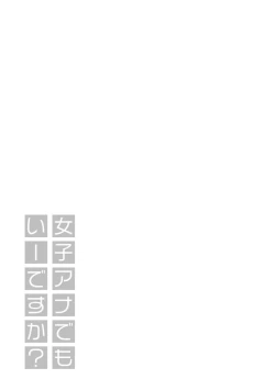 Page 129 of JoshiAna demo ii desu ka? 3