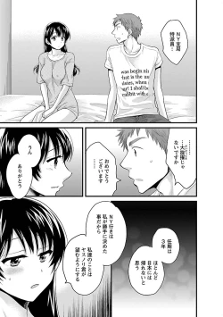 Page 137 of JoshiAna demo ii desu ka? 3