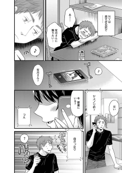 Page 156 of JoshiAna demo ii desu ka? 3