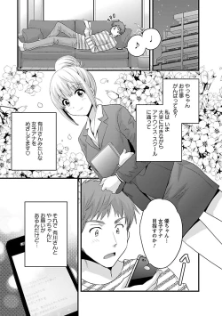 Page 47 of JoshiAna demo ii desu ka? 3