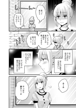 Page 60 of JoshiAna demo ii desu ka? 3