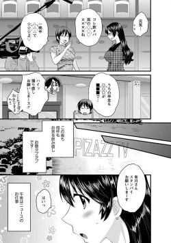 Page 69 of JoshiAna demo ii desu ka? 3
