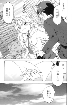 Page 13 of MIKI★DRIVE