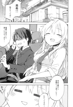 Page 3 of MIKI★DRIVE