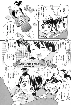 Page 16 of Miki☆Kiss