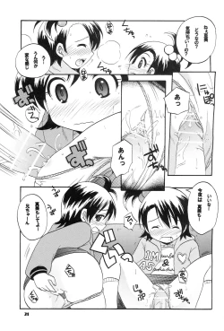 Page 20 of Miki☆Kiss