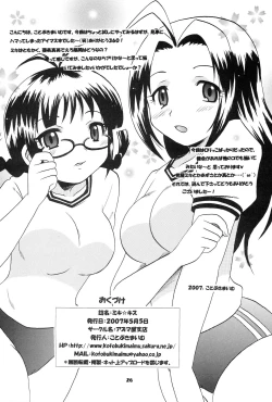 Page 25 of Miki☆Kiss