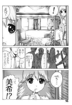 Page 15 of Honey Moon