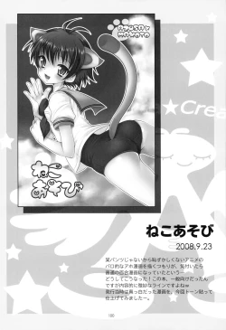 Page 107 of Brilliant World X-rated2