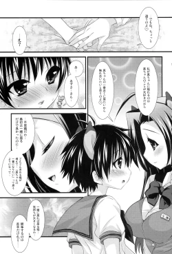 Page 114 of Brilliant World X-rated2