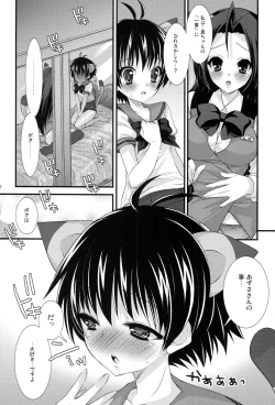 Page 115 of Brilliant World X-rated2