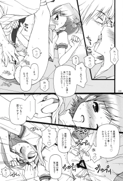 Page 13 of Brilliant World X-rated2