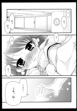 Page 54 of Brilliant World X-rated2