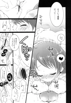 Page 84 of Brilliant World X-rated2