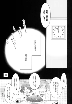 Page 90 of Brilliant World X-rated2