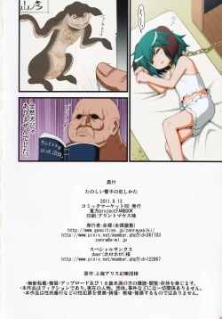 Page 17 of Tanoshii Kyouko no Okashikata