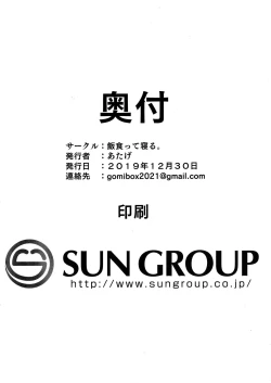 Page 33 of Ore no Imouto ga Oji-san no "Onaho" ni Naru to Iidashita!!