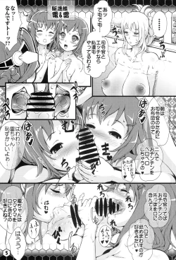 Page 6 of Atago Mamire