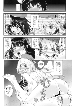 Page 17 of Takao to Atago ga Shotakko to Zukkon Bakkon Suru Hon