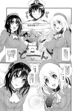 Page 2 of Takao to Atago ga Shotakko to Zukkon Bakkon Suru Hon
