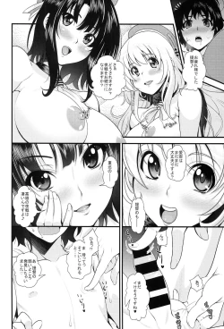 Page 7 of Takao to Atago ga Shotakko to Zukkon Bakkon Suru Hon