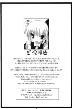 Page 21 of BAMBINO!!