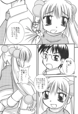 Page 10 of Kodomo no Jikaku