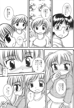 Page 14 of Kodomo no Jikaku