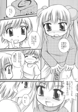 Page 16 of Kodomo no Jikaku