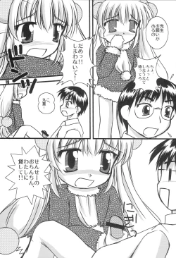 Page 18 of Kodomo no Jikaku