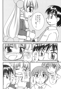 Page 19 of Kodomo no Jikaku