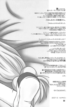 Page 31 of Kodomo no Jikaku