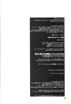 Page 3 of Kodomo no Jikaku