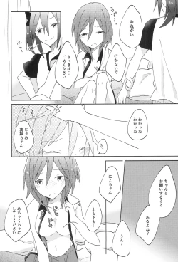 Page 16 of Pakutto! Ice no Mi!?