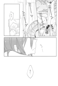 Page 2 of Pakutto! Ice no Mi!?