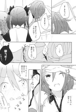 Page 9 of Pakutto! Ice no Mi!?