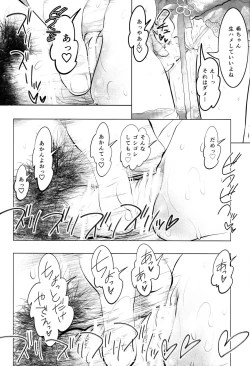 Page 11 of Byuu Byuu Nontan